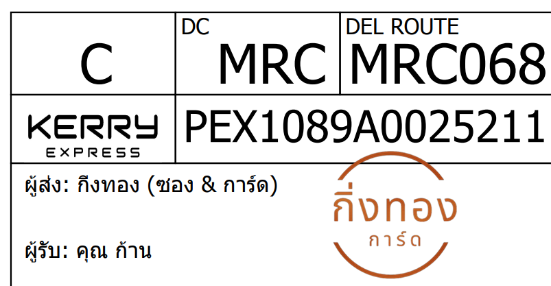 [KEX] Ѵ ͧ 7 Ҵ 4x6  ժ ˹ 80  