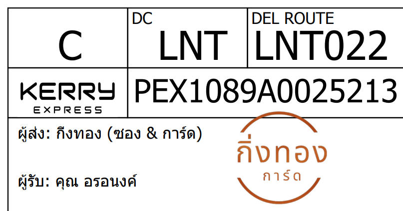 [KEX] Ѵ ͧ 7 Ҵ 4x6  ժ ˹ 80  