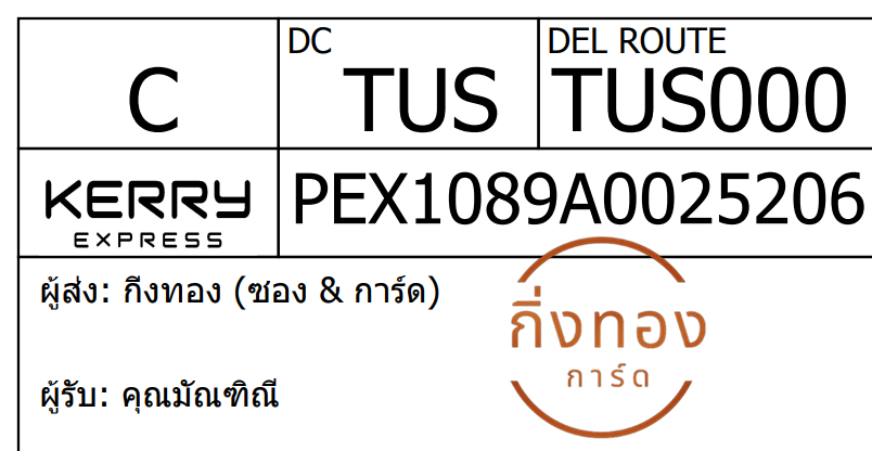 [KEX] Ѵ ͧ 29 Ҵ 5x7  ժ ˹ 80  