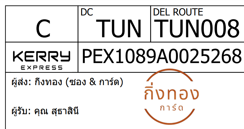 [KEX] Ѵ ͧ 29 Ҵ 5x7  ժ ˹ 80  