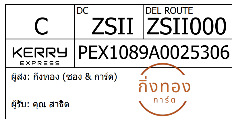 [KEX] �Ѵ�� �ͧ���� 29 �դ��� 5x7 ���� 