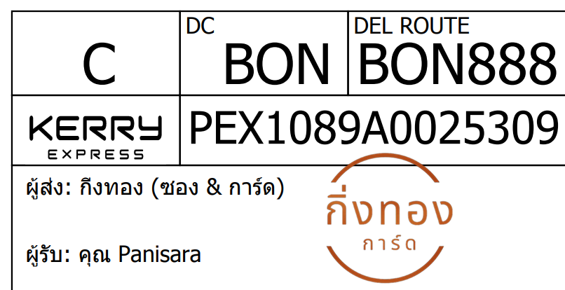 [KEX] Ѵ ͧ 7 Ҵ 4x6  ժ ˹ 80  