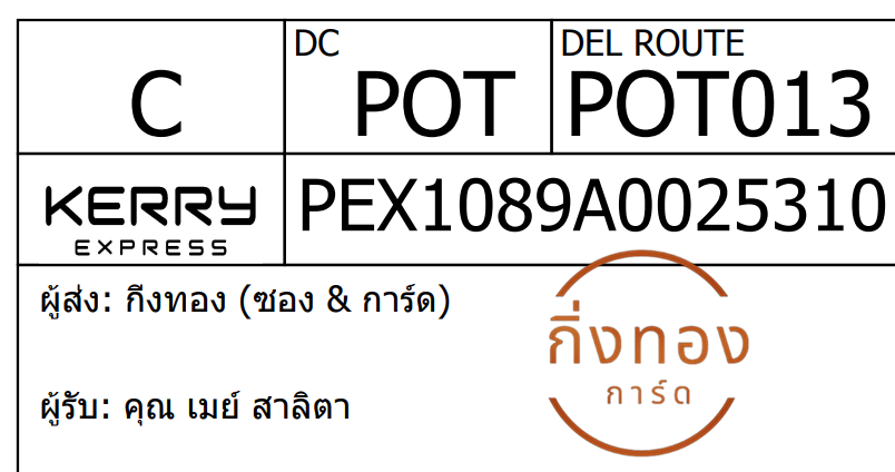 [KEX] Ѵ ͧ 7 Ҵ 4x6  ժ ˹ 80  
