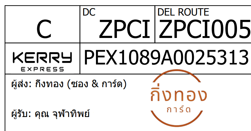 [KEX] Ѵ ͧ 7 Ҵ 4x6  ժ ˹ 80  