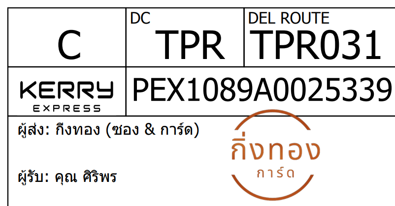 [KEX] Ѵ ͧ 29 Ҵ 5x7  ժ ˹ 80  