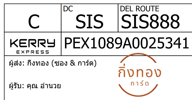 [KEX] Ѵ ͧ 7 Ҵ 4x6  ժ ˹ 80  