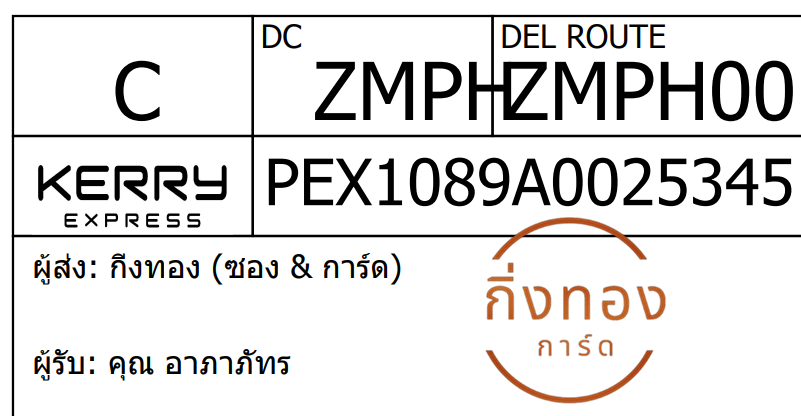 [KEX] Ѵ ͧ 7 Ҵ 4x6  ժ ˹ 80  