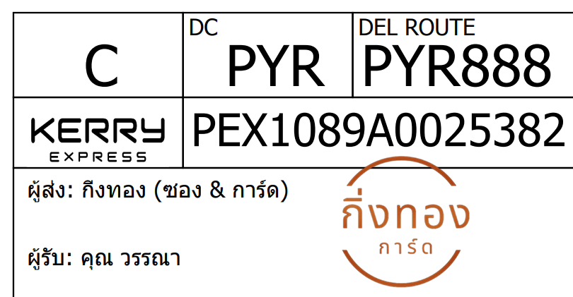 [KEX] Ѵ ͧ 29 Ҵ 5x7  ժ ˹ 80  