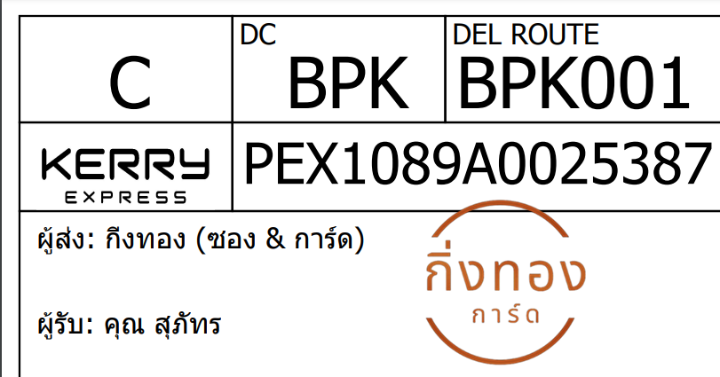 [KEX] Ѵ ͧ 7 Ҵ 4x6  տ  ˹ 80  