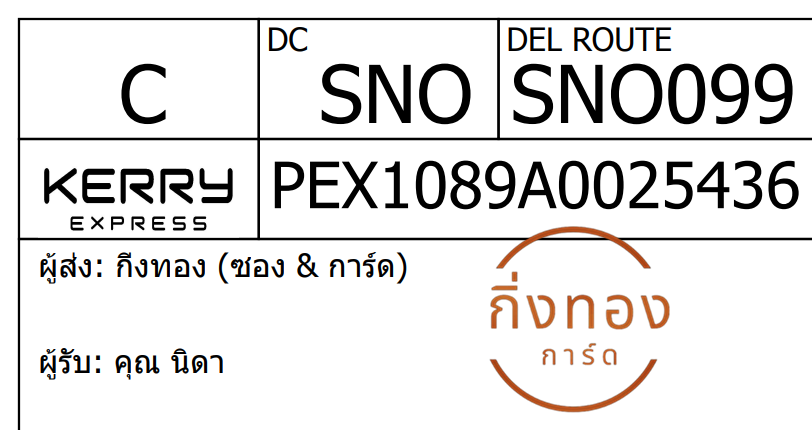 [KEX] Ѵ ͧ 29 Ҵ 5x7  ժ ˹ 80  