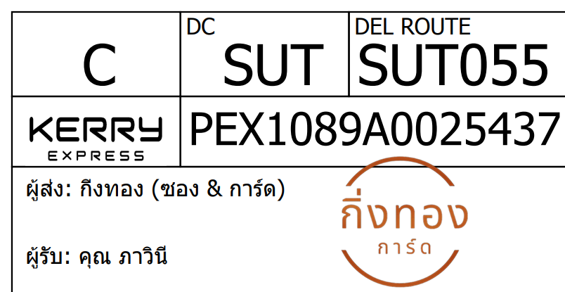 [KEX] Ѵ ͧ 7 Ҵ 4x6  ժ ˹ 80  