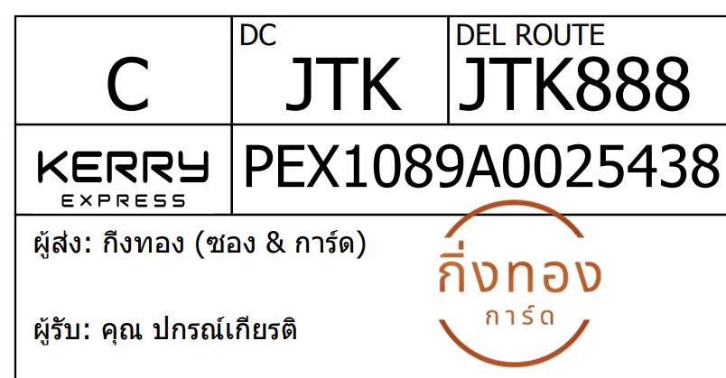[KEX] Ѵ ͧ 29 Ҵ 5x7   ˹ 80  