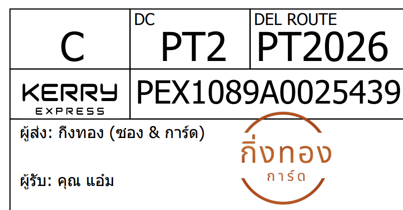 [KEX] Ѵ ͧ 29 Ҵ 5x7  ժ ˹ 80  