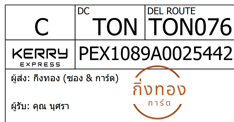 [KEX] Ѵ ͧ 9 Ҵ 4x9  ժٹ ˹ 100  