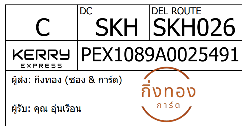 [KEX] Ѵ ͧ 7 Ҵ 4x6  տ ˹ 80  