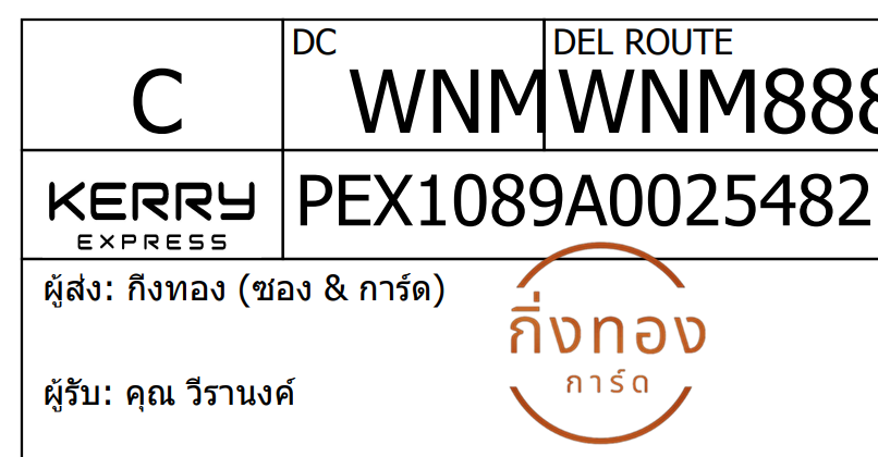 [KEX] Ѵ ͧ 29 Ҵ 5x7  ժ ˹ 80  