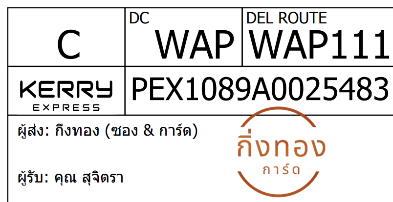 [KEX] Ѵ ͧ 29 Ҵ 5x7  ժ ˹ 80  