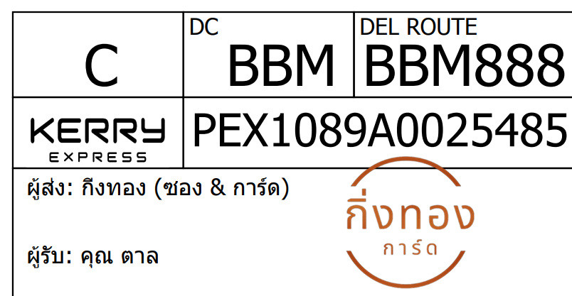[KEX] Ѵ ͧ 29 Ҵ 5x7   ˹ 80  