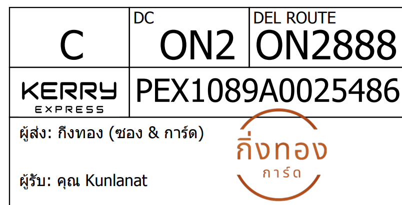 [KEX] Ѵ ͧ 29 Ҵ 5x7  ժ ˹ 80  