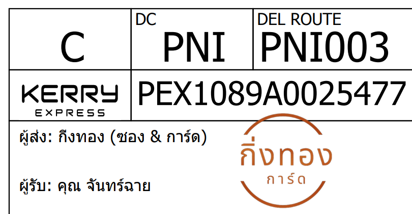[KEX] Ѵ ͧ 29 Ҵ 5x7  ժ ˹ 80  
