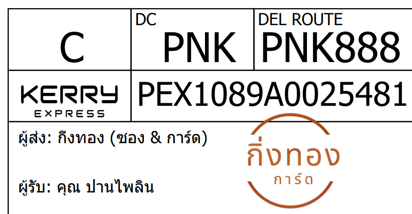 [KEX] Ѵ ͧ 29 Ҵ 5x7  ժ ˹ 80  