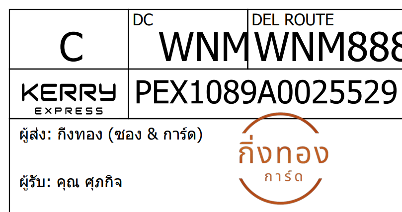 [KEX] Ѵ ͧ 29 Ҵ 5x7  ժ ˹ 80  