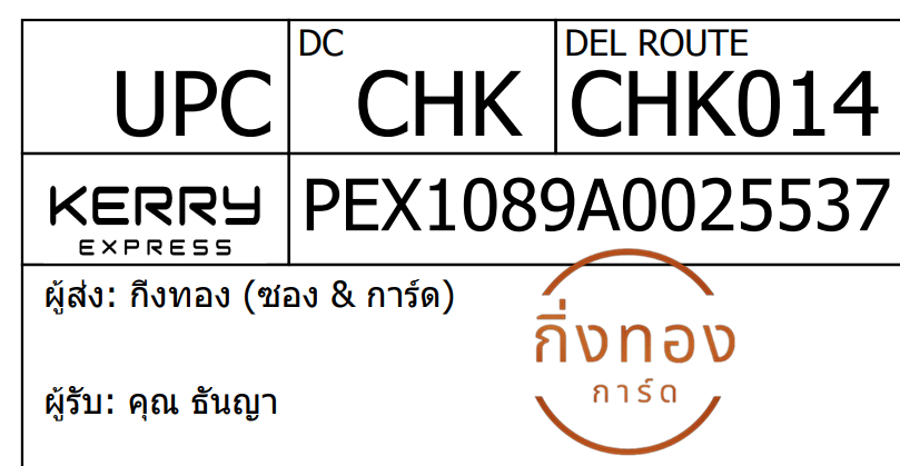 [KEX] Ѵ ͧ 7 Ҵ 4x6   ˹ 80  