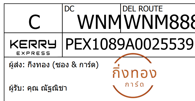[KEX] Ѵ ͧ 7 Ҵ 4x6  ժ ˹ 80  