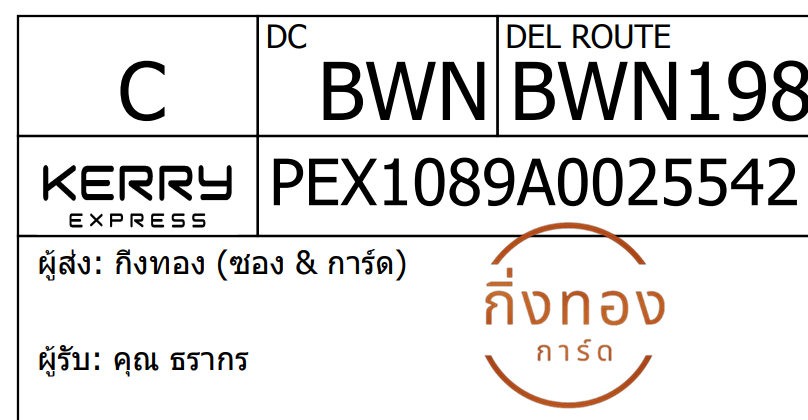 [KEX] Ѵ ͧ 7 Ҵ 4x6  ժ ˹ 80  