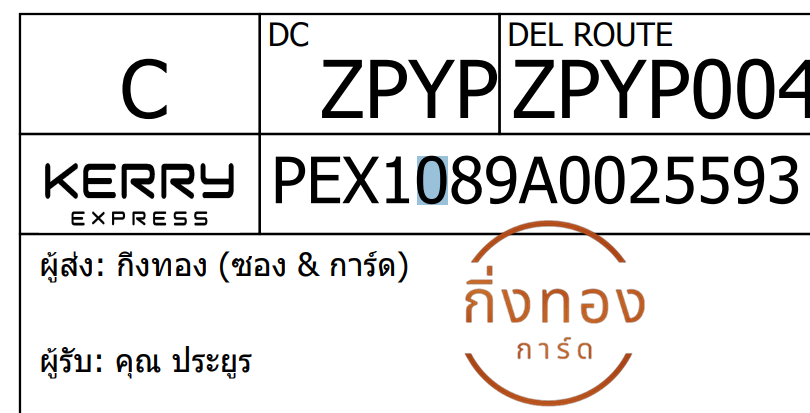 [KEX] Ѵ ͧ 29 Ҵ 5x7  ժ   ˹ 80  