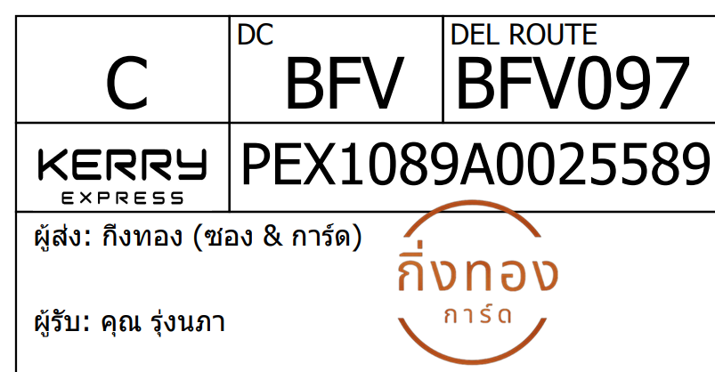 [KEX] Ѵ ͧ 29 Ҵ 5x7  ժ ˹ 80  