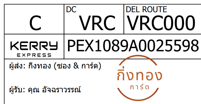 [KEX] Ѵ ͧ 29 Ҵ 5x7   ˹ 80  
