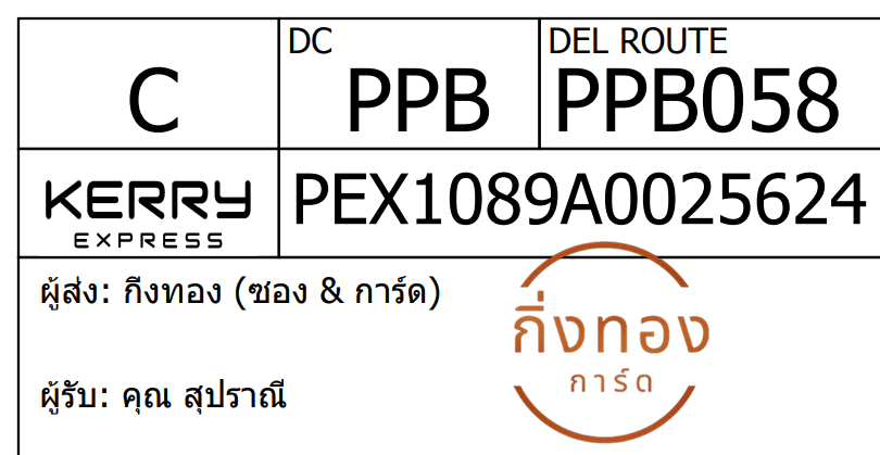 [KEX] Ѵ ͧ 7 Ҵ 4x6  ժ ˹ 80  