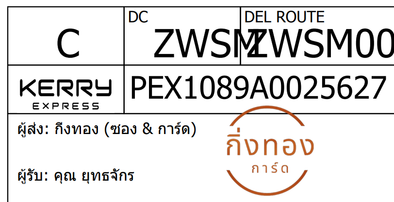 [KEX] Ѵ ͧ 29 Ҵ 5x7  ժ ˹ 80  