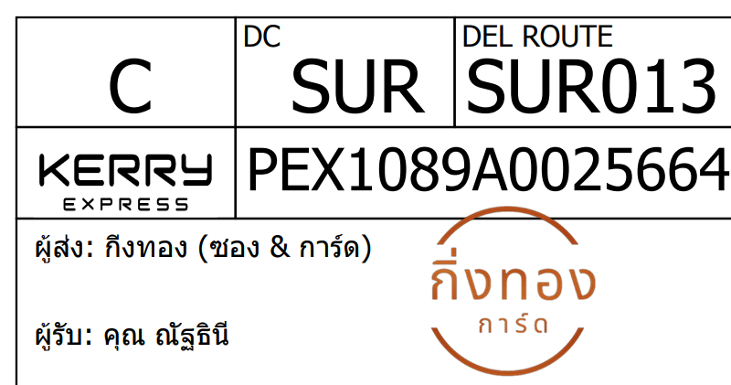 [KEX] Ѵ ͧ 29 Ҵ 5x7   ˹ 80  