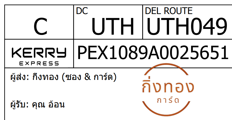 [KEX] Ѵ ͧ 29 Ҵ 5x7  ժ ˹ 80  