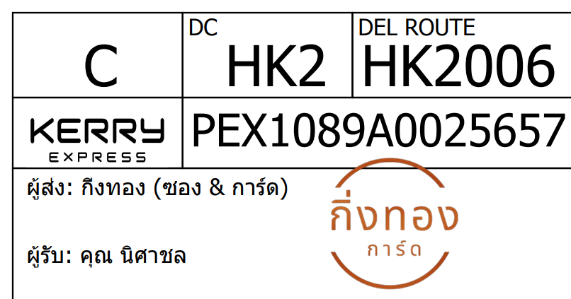 [KEX] Ѵ ͧ 7 Ҵ 4x6  ժ ˹ 80  