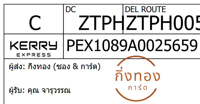 [KEX] Ѵ ͧ 29 Ҵ 5x7  ժ ˹ 80  