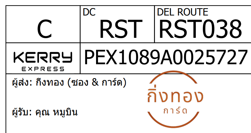[KEX] Ѵ ͧ 7 Ҵ 4x6  տ ˹ 80  