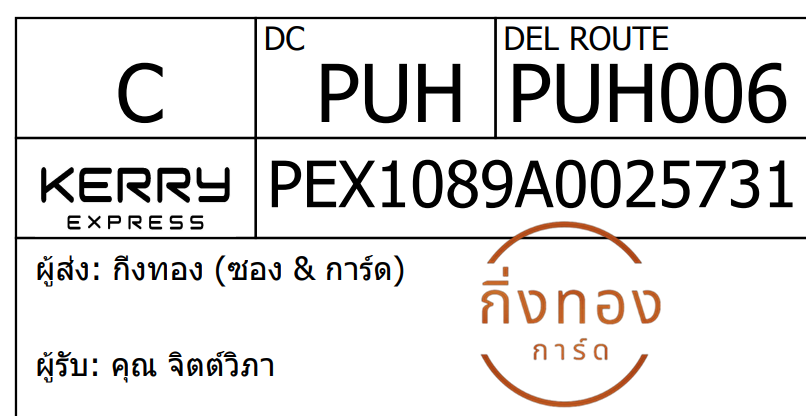[KEX] Ѵ ͧ 29 Ҵ 5x7  ժ ˹ 80  