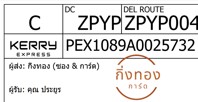 [KEX] Ѵ ͧ 29 Ҵ 5x7  ժ ˹ 80  