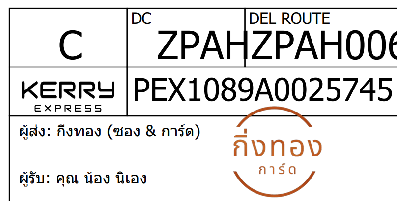 [KEX] Ѵ ͧ 29 Ҵ 5x7  ժ ˹ 80  