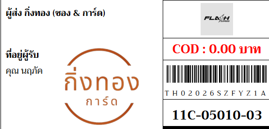 [Flash] Ѵ ҡ촡Թ طǹ ҹͧѰ èѰ 5x7  ẺѺ ͧ  سѤ