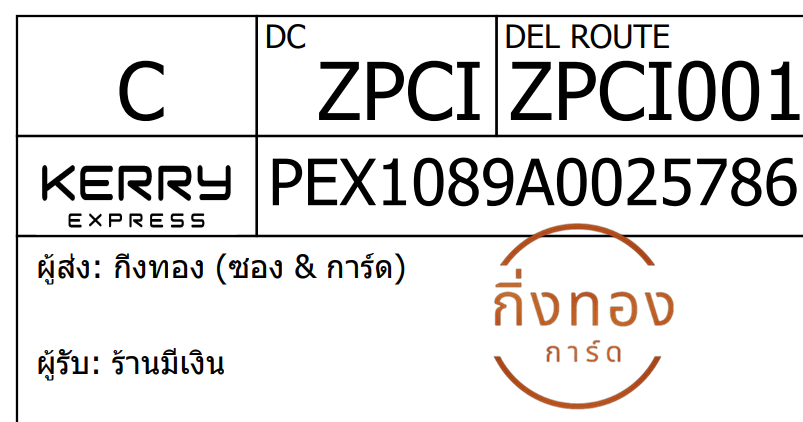 [KEX] Ѵ ͧ 29 Ҵ 5x7  տ ˹ 80  