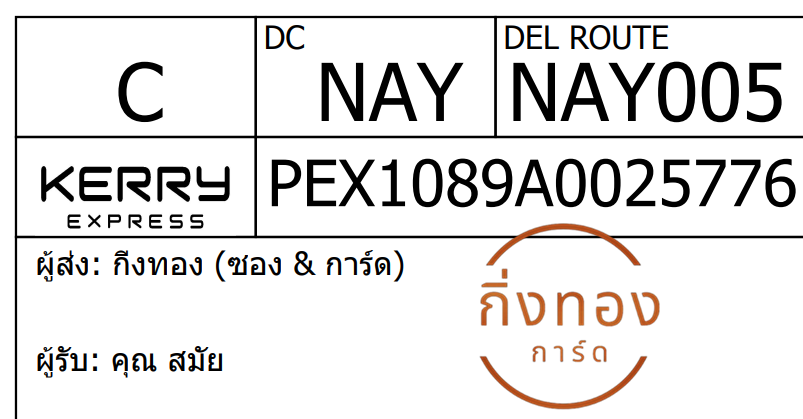 [KEX] Ѵ ͧ 7 Ҵ 4x6  տ ˹ 80  