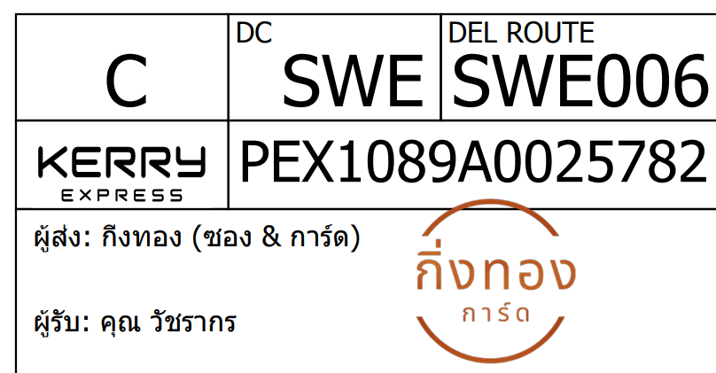 [KEX] Ѵ ͧ 29 Ҵ 5x7   ˹ 80  