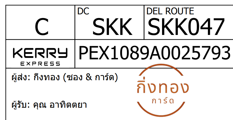 [KEX] Ѵ ͧ 29 Ҵ 5x7  ժ ˹ 80  