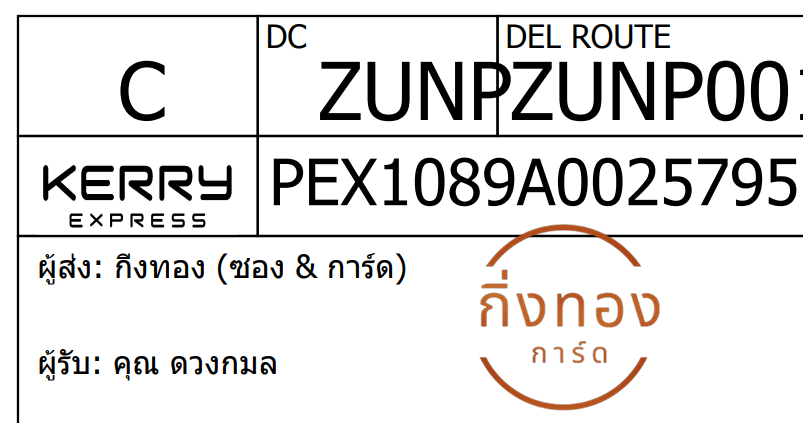 [KEX] Ѵ ͧ 29 Ҵ 5x7  ժ ˹ 80  