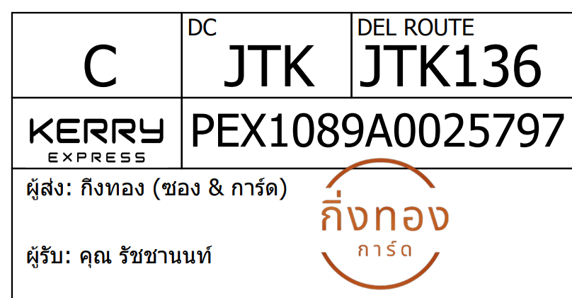 [KEX] Ѵ ͧ 29 Ҵ 5x7  ժ ˹ 80  