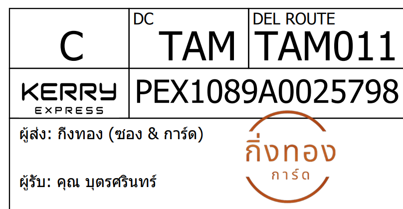 [KEX] Ѵ ͧ 29 Ҵ 5x7  ժ ˹ 80  